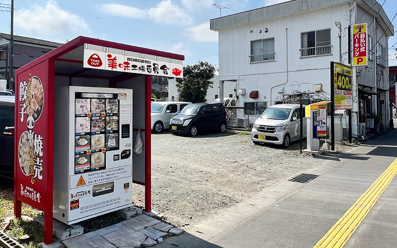 ファーストパーク大みか②